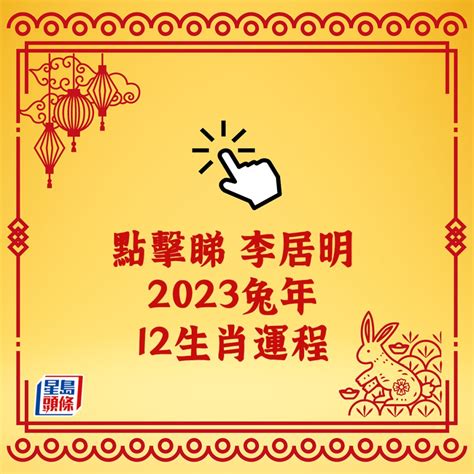 2023屬豬買房|【屬豬2023生肖運勢】運勢風生水起，有閃婚可能｜ 